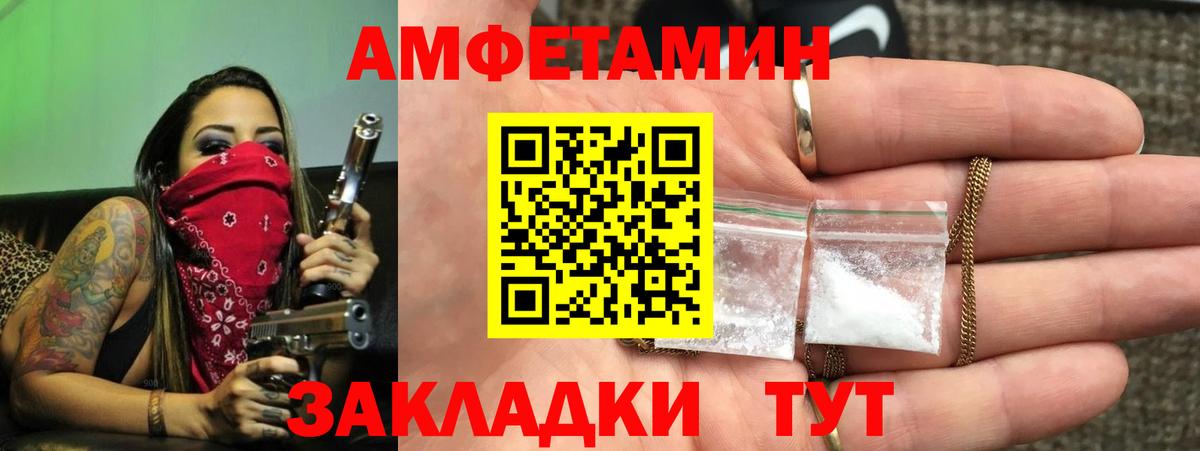 АМФ  Назрань  Amphetamine  АМФЕТАМИН VHQ 
