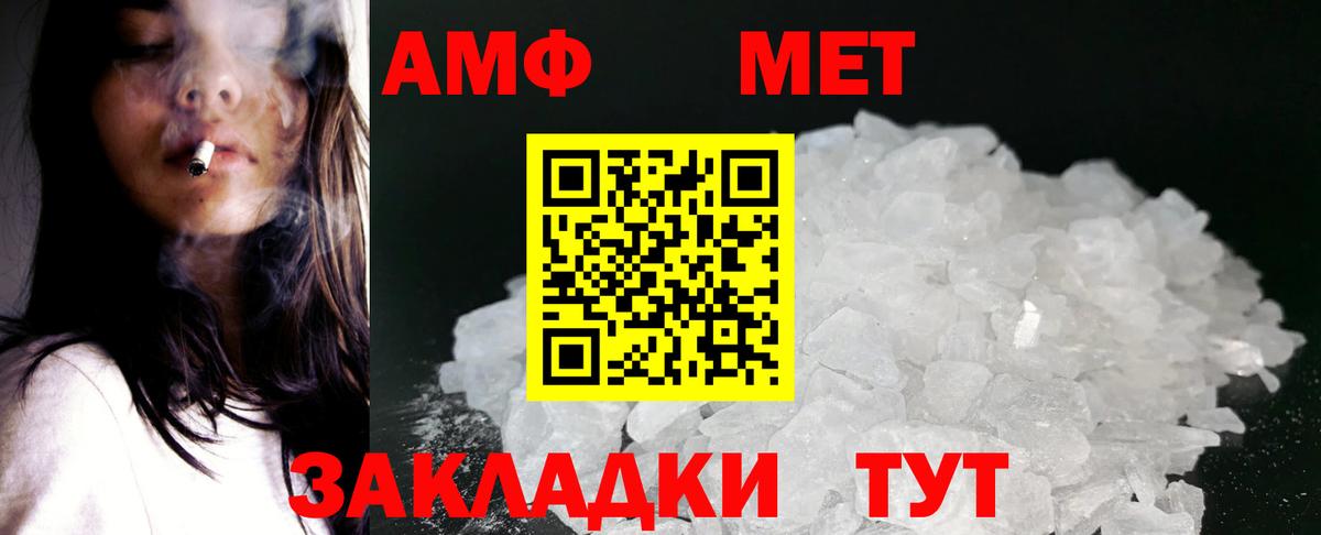 Amphetamine Premium Назрань