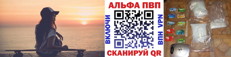 магазин    Назрань  Alfa_PVP Crystall 