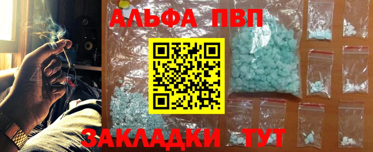 А ПВП  Alpha-PVP VHQ  Назрань  A-PVP СК КРИС 