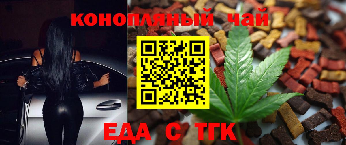 Назрань  Еда ТГК конопля  Вход с VPN 