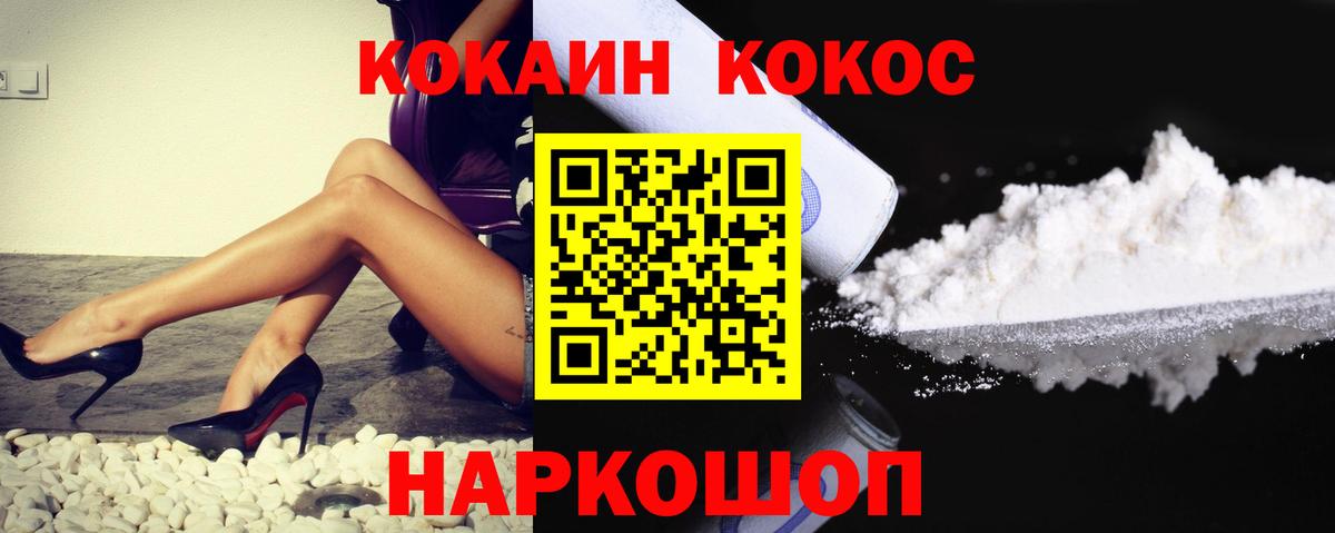 Кокаин 98% Назрань
