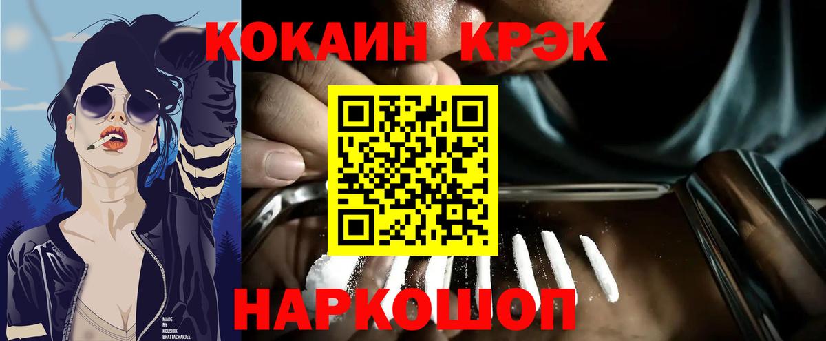 COCAIN 97%  Вход с VPN  COCAIN  КОКАИН Эквадор  Назрань 