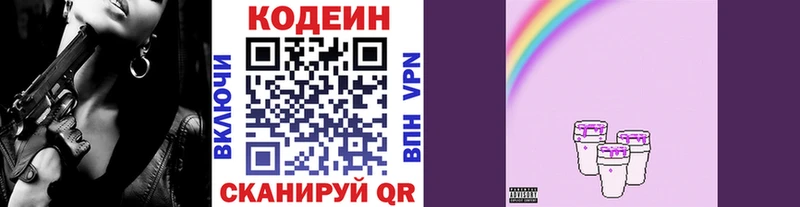блэк спрут как войти  продажа наркотиков  Назрань  Кодеиновый сироп Lean напиток Lean (лин) 