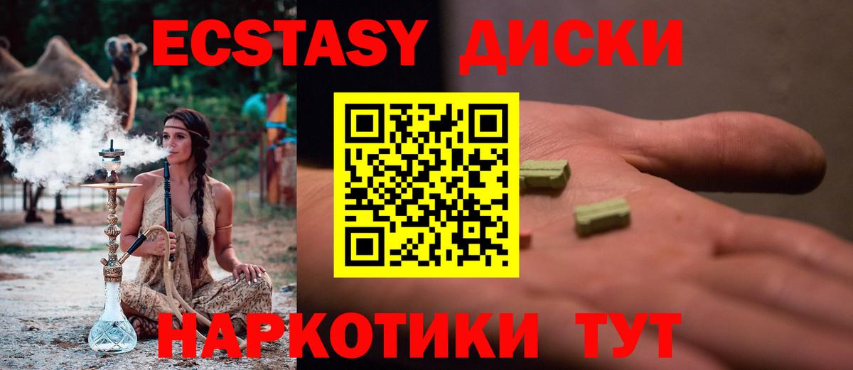 Ecstasy таблы  ЭКСТАЗИ Punisher  ЭКСТАЗИ  ссылка на мегу ТОР  Назрань 