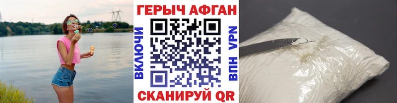 kraken онион  Назрань  ГЕРОИН Афган 