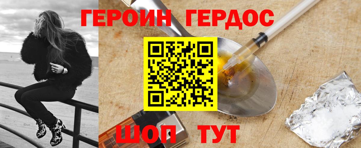 ГЕРОИН гречка Назрань