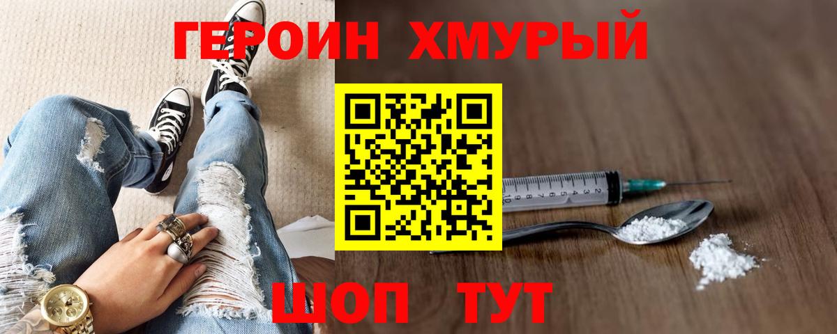 Назрань  Героин Афган  Вход с VPN 