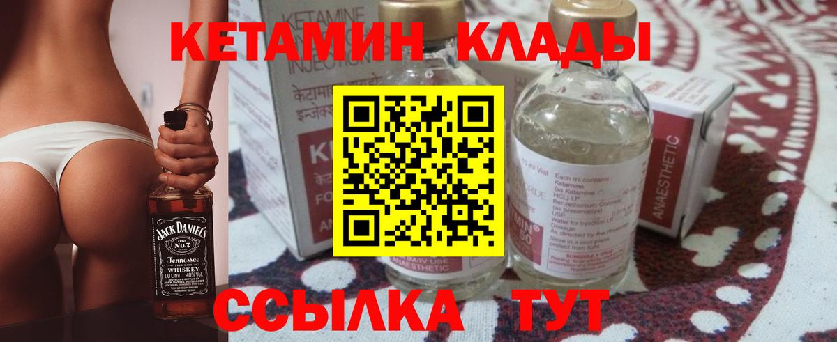 блэк спрут маркетплейс  Назрань  КЕТАМИН VHQ 