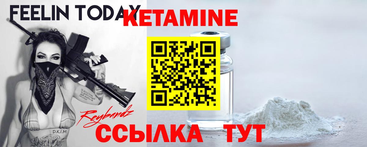 КЕТАМИН ketamine  Вход с VPN  Назрань 