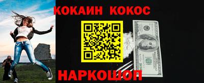 кокаин премиум Апшеронск