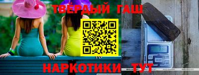 гашишное масло Аргун