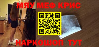 мефедрон Краснодар