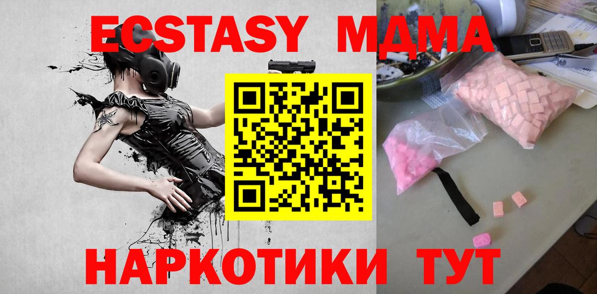 MDMA кристаллы Назрань