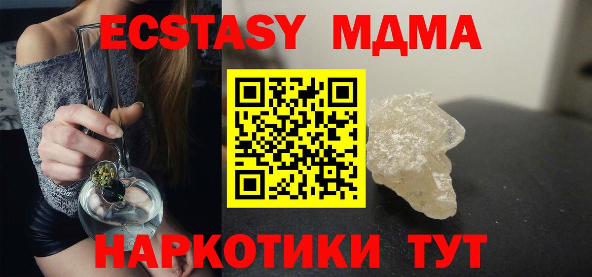 Назрань  МДМА VHQ  МДМА  МДМА кристаллы  Вход с VPN 