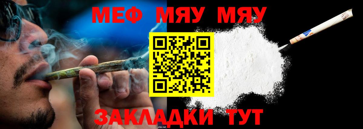 Меф  Назрань