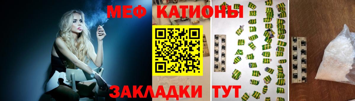 Меф  Мефедрон  МЯУ-МЯУ мука  Меф 4 MMC  Назрань 