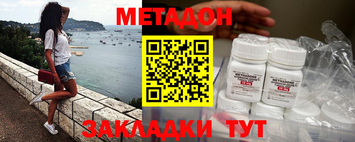 МЕТАДОН кристалл  гидра tor  МЕТАДОН мёд  Назрань 
