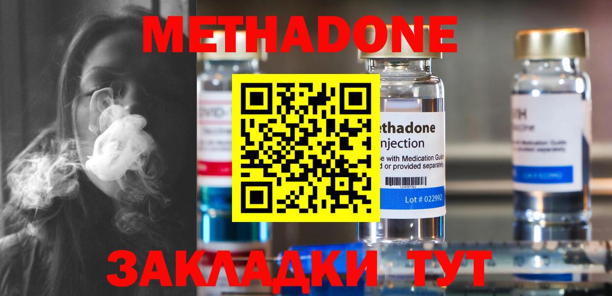 Метадон methadone  omg сайт  Назрань  МЕТАДОН белоснежный  Вход с VPN 
