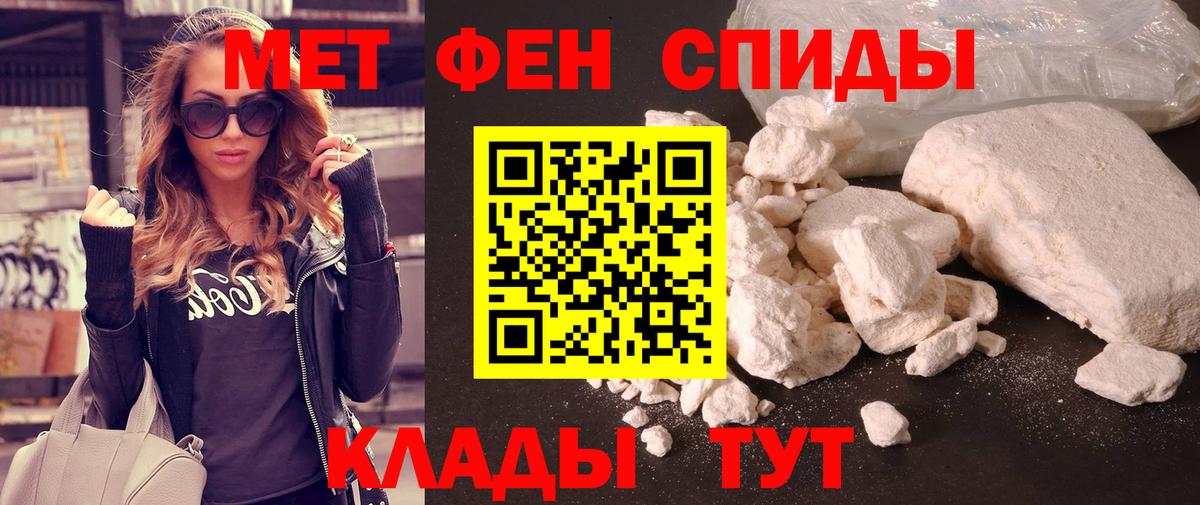 МЕТАМФЕТАМИН Декстрометамфетамин 99.9% Назрань