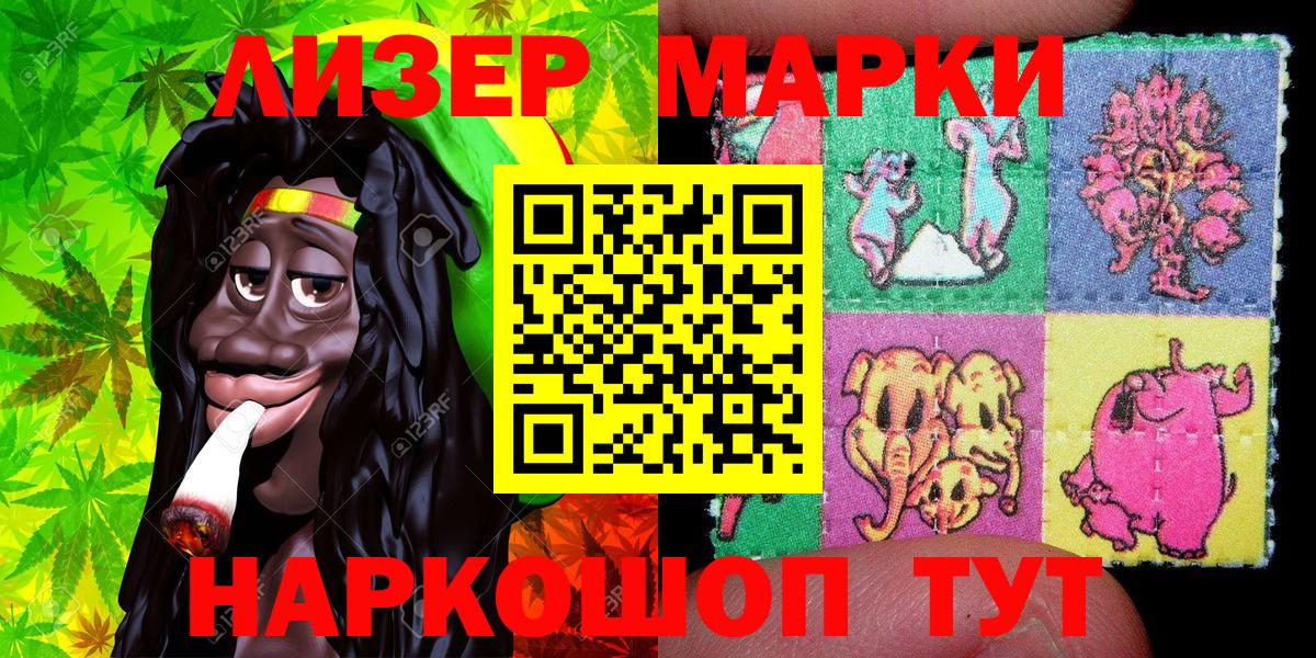 Наркотические марки 1500мкг  Вход с VPN  Назрань  Наркотические марки 1500мкг 
