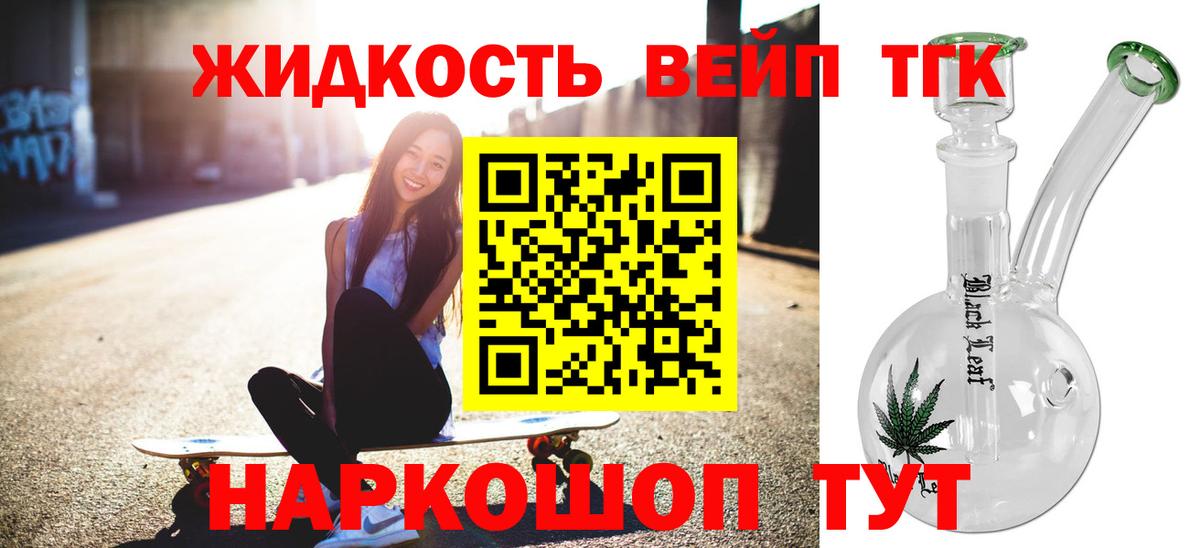 ТГК Wax Назрань