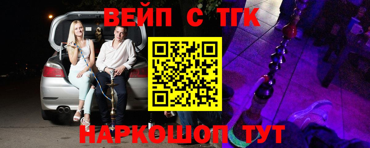 ТГК гашишное масло Назрань
