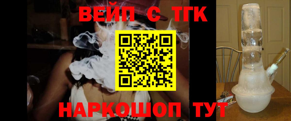ТГК гашишное масло  Вход с VPN  Назрань  Дистиллят ТГК THC oil 